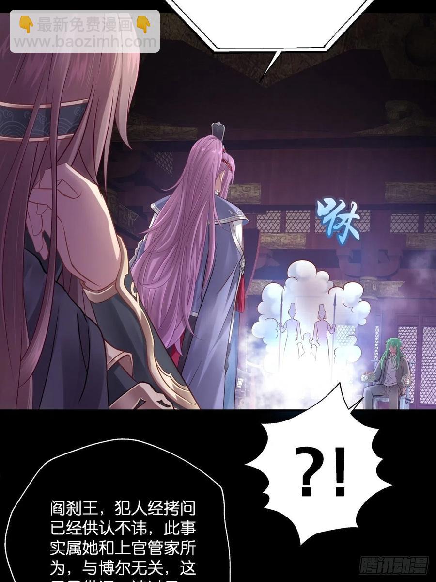 为她残酷不仁(1/2)-第115话