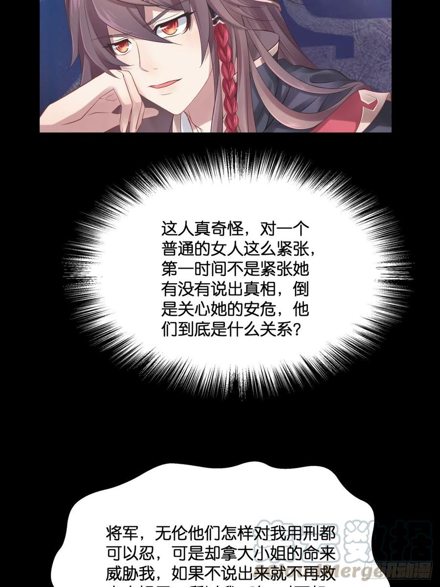 为她残酷不仁(1/2)-第115话