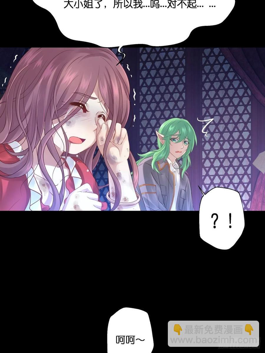 为她残酷不仁(1/2)-第115话