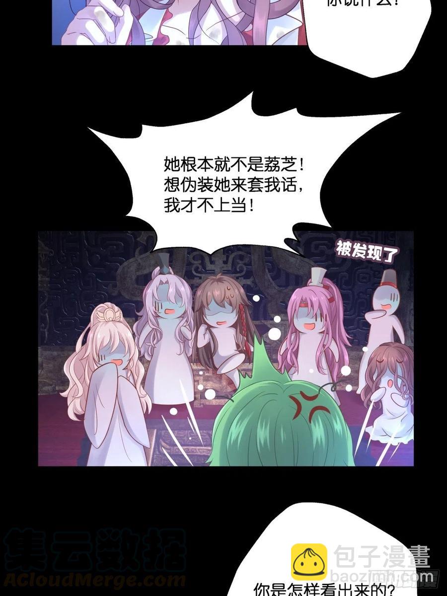 为她残酷不仁(1/2)-第115话