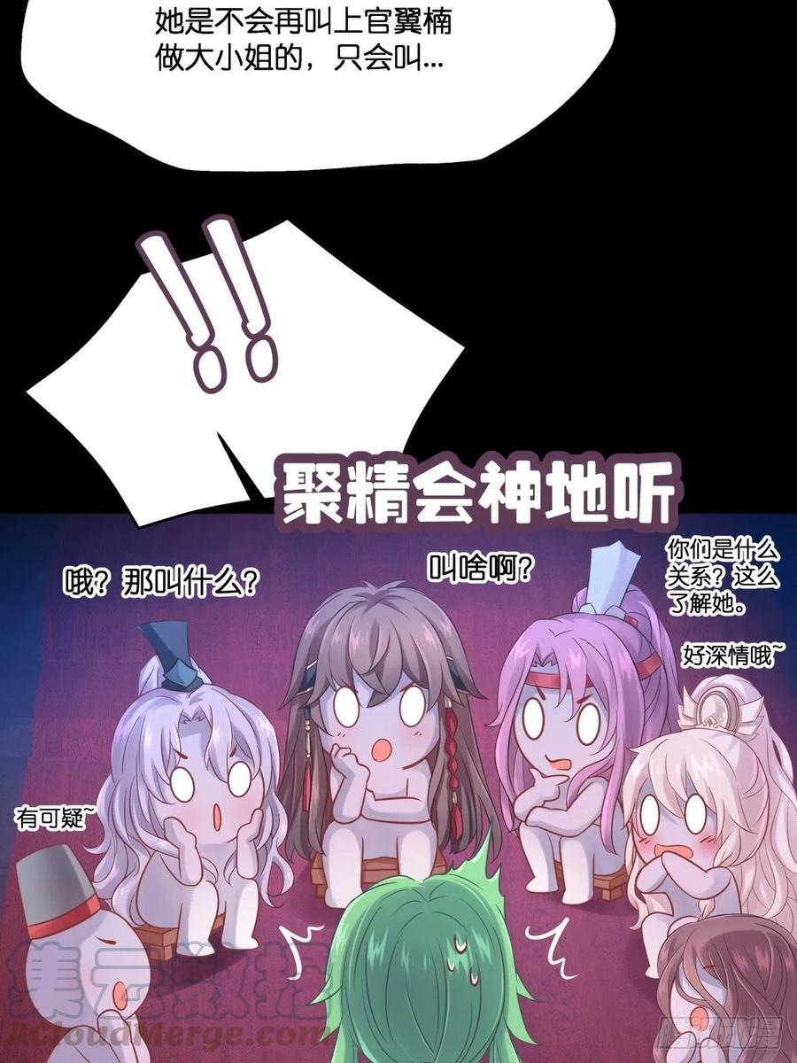 为她残酷不仁(1/2)-第115话