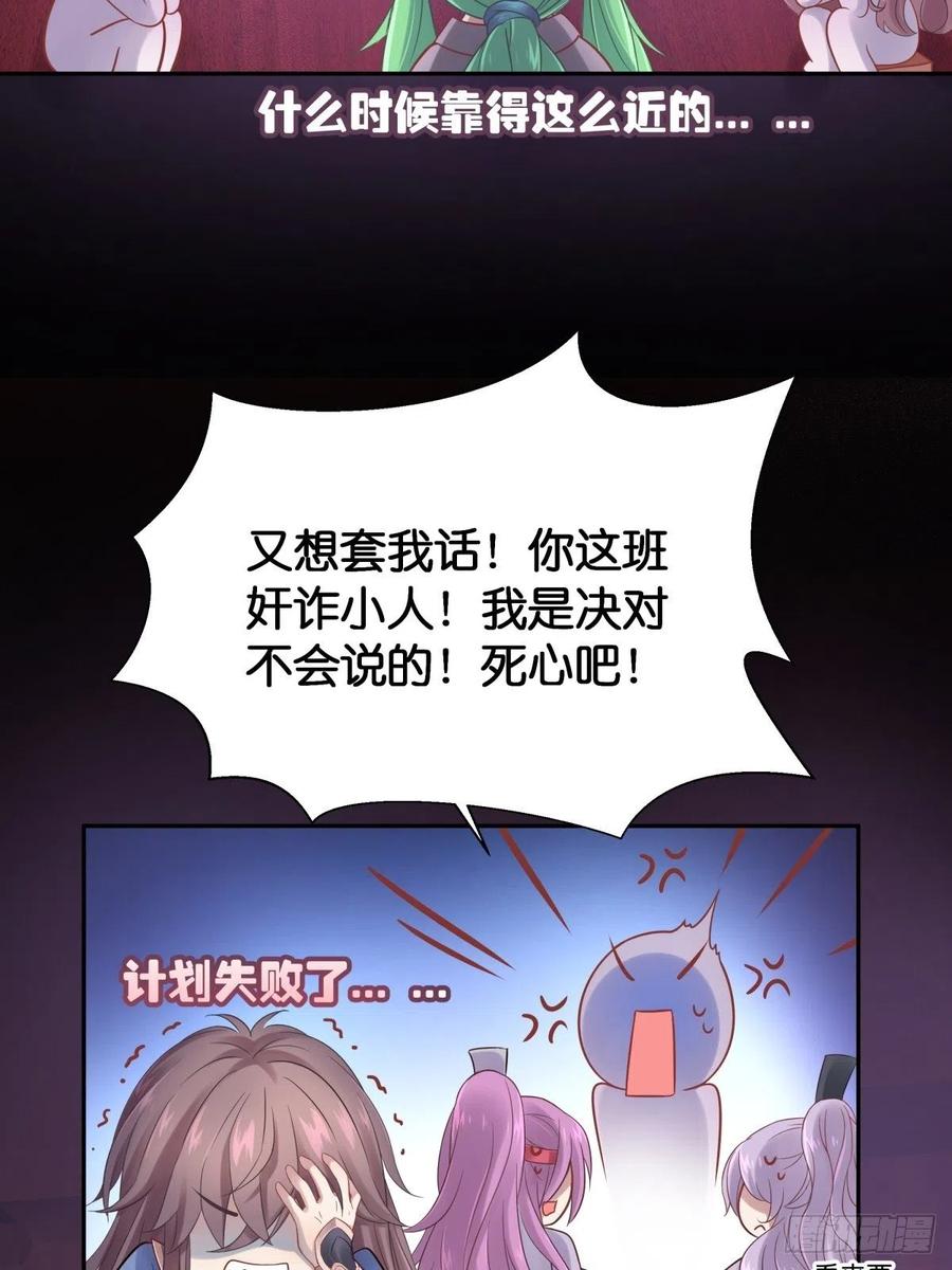 为她残酷不仁(1/2)-第115话