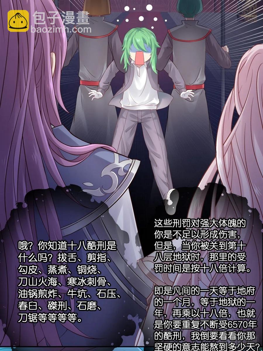 为她残酷不仁(1/2)-第115话