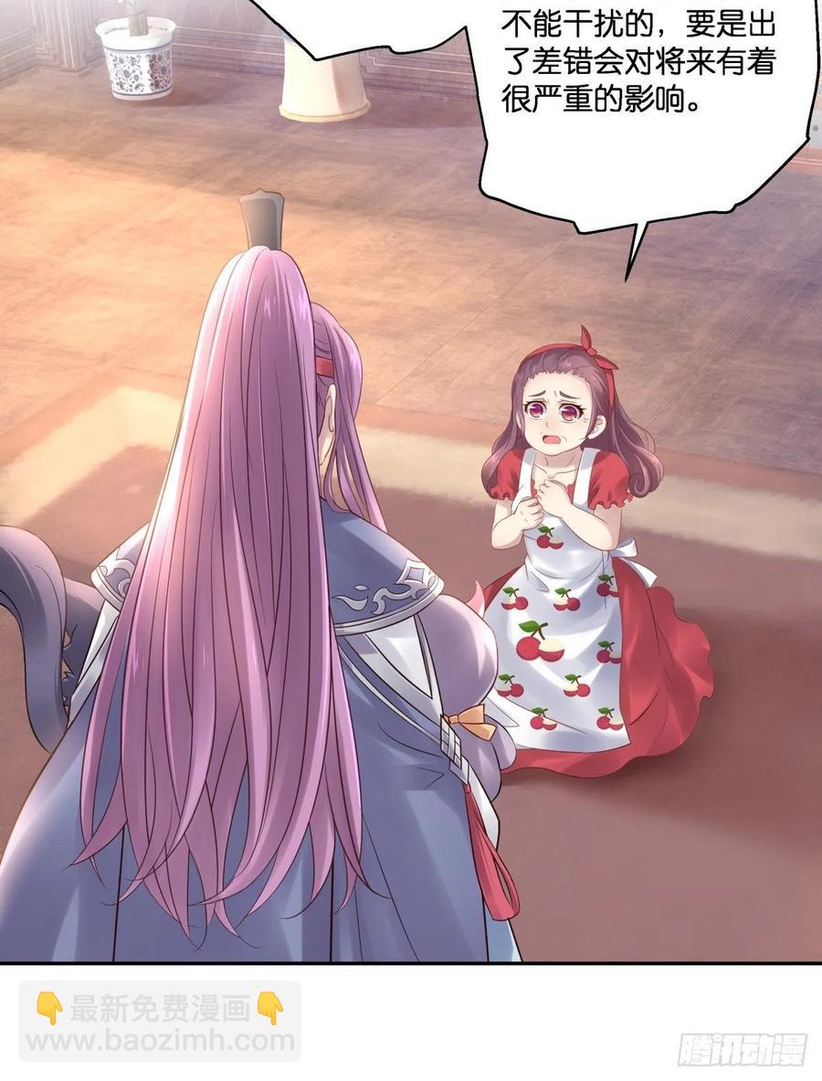 为她残酷不仁(1/2)-第115话