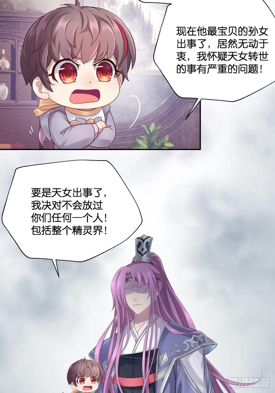 为她残酷不仁(1/2)-第115话