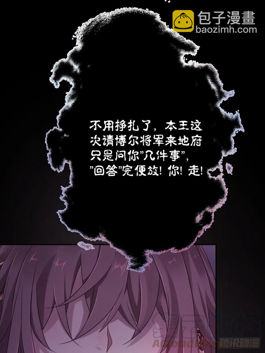 为她残酷不仁(1/2)-第115话