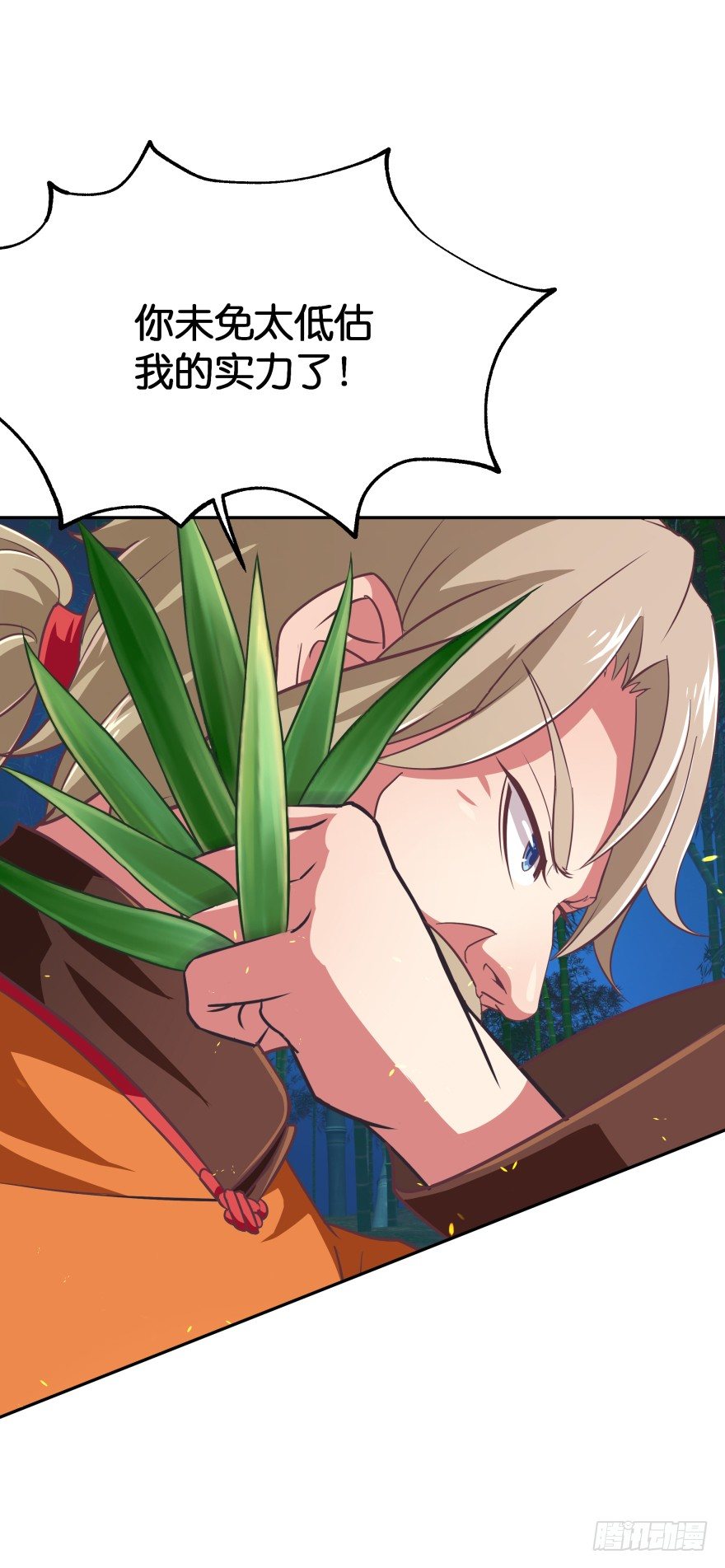 你到底在哪里？(1/2)-第15话