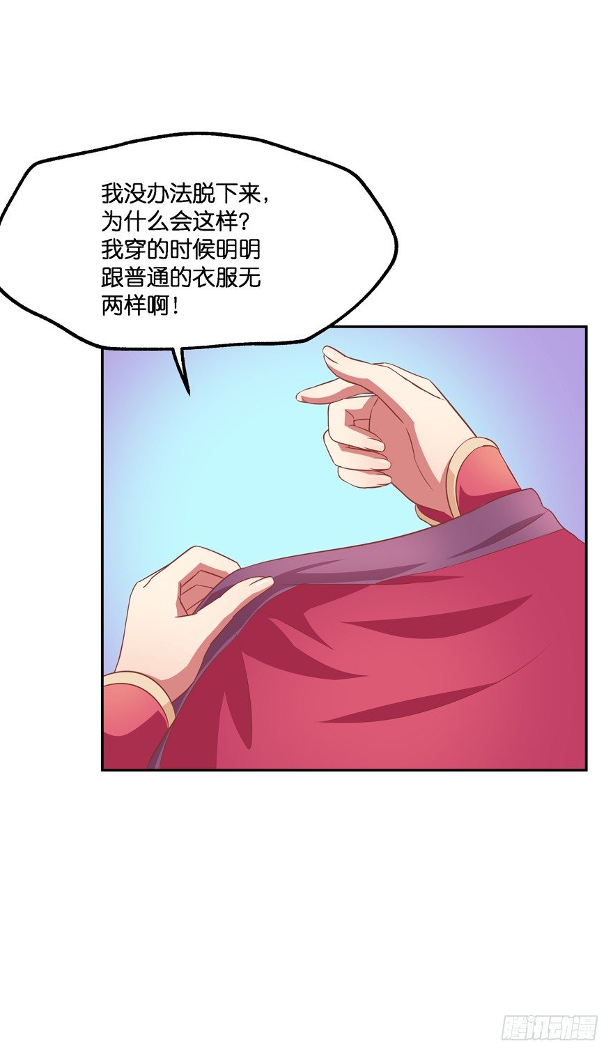 让你成为我的女人！(1/2)-第17话