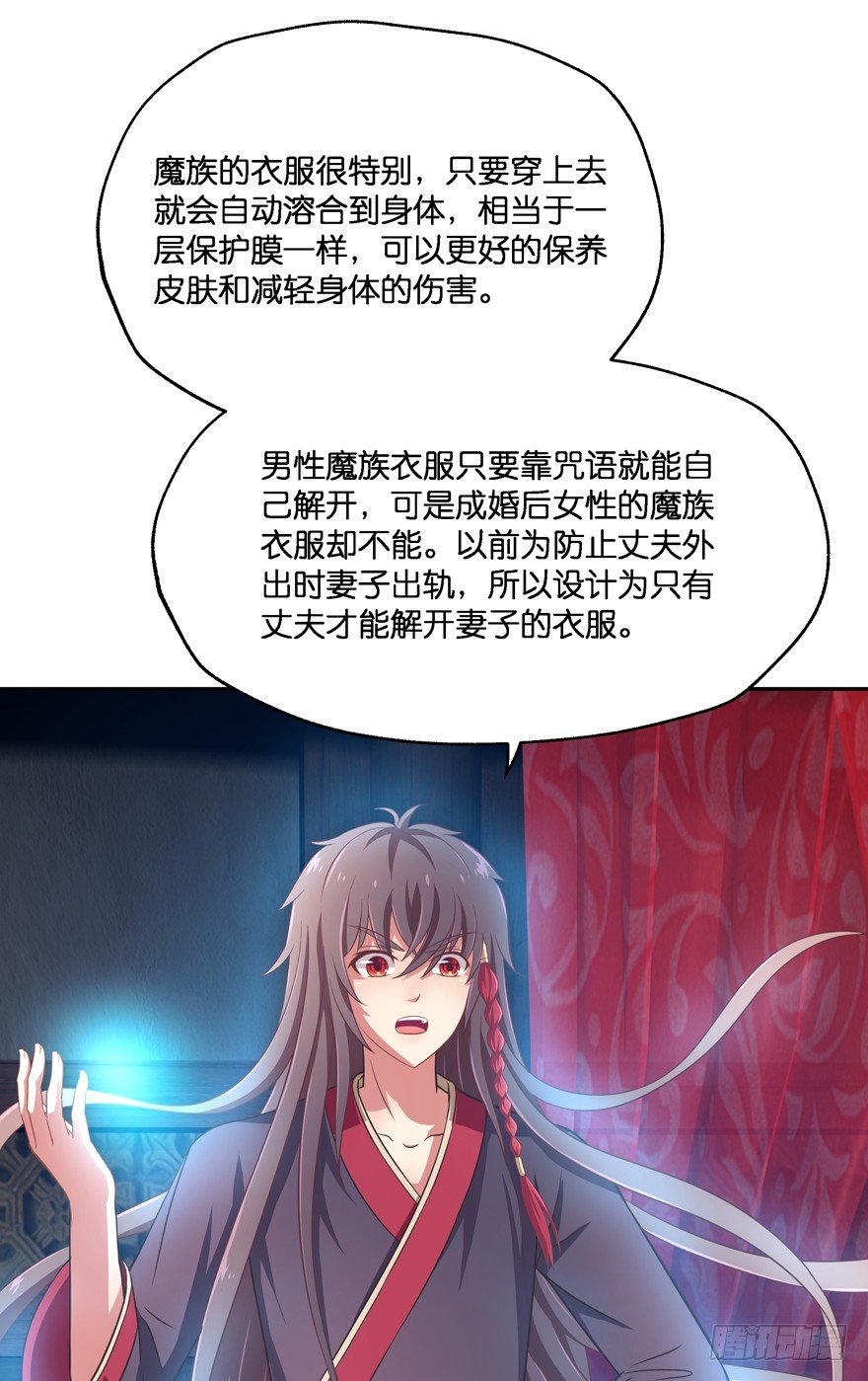 让你成为我的女人！(1/2)-第17话