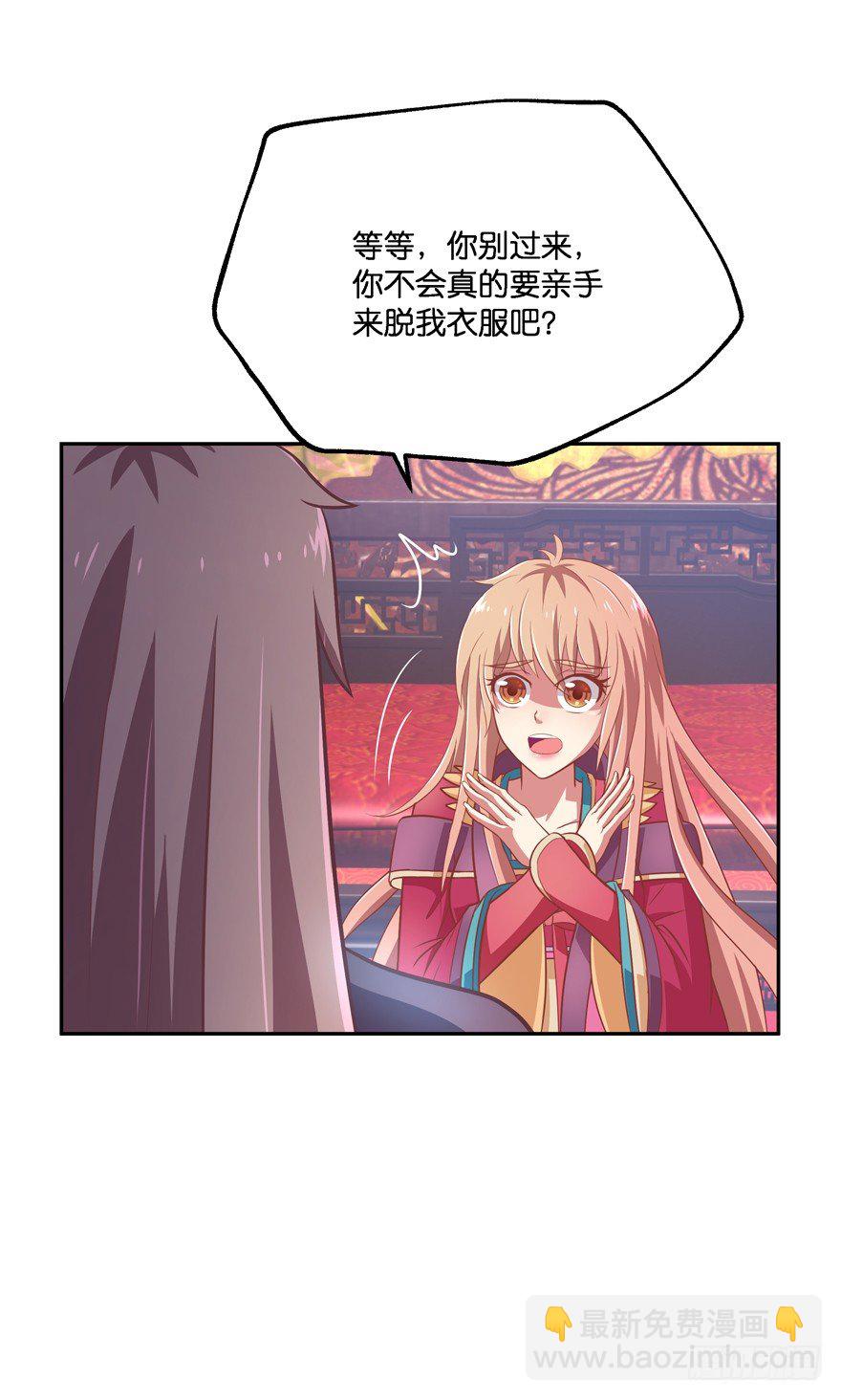 让你成为我的女人！(1/2)-第17话