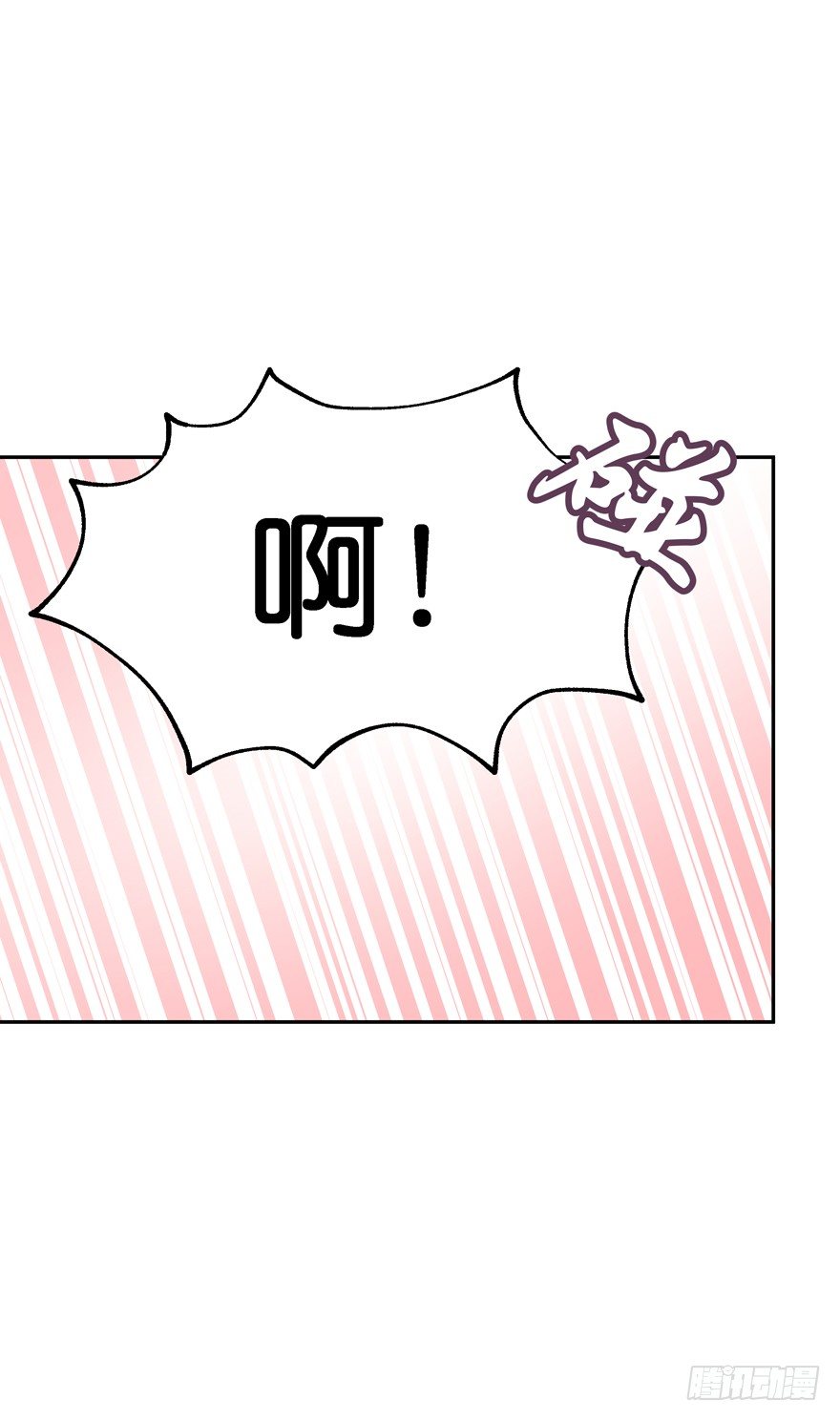 让你成为我的女人！(1/2)-第17话