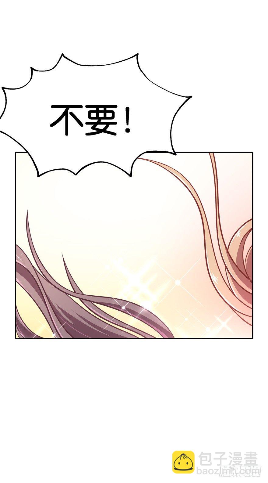 让你成为我的女人！(1/2)-第17话