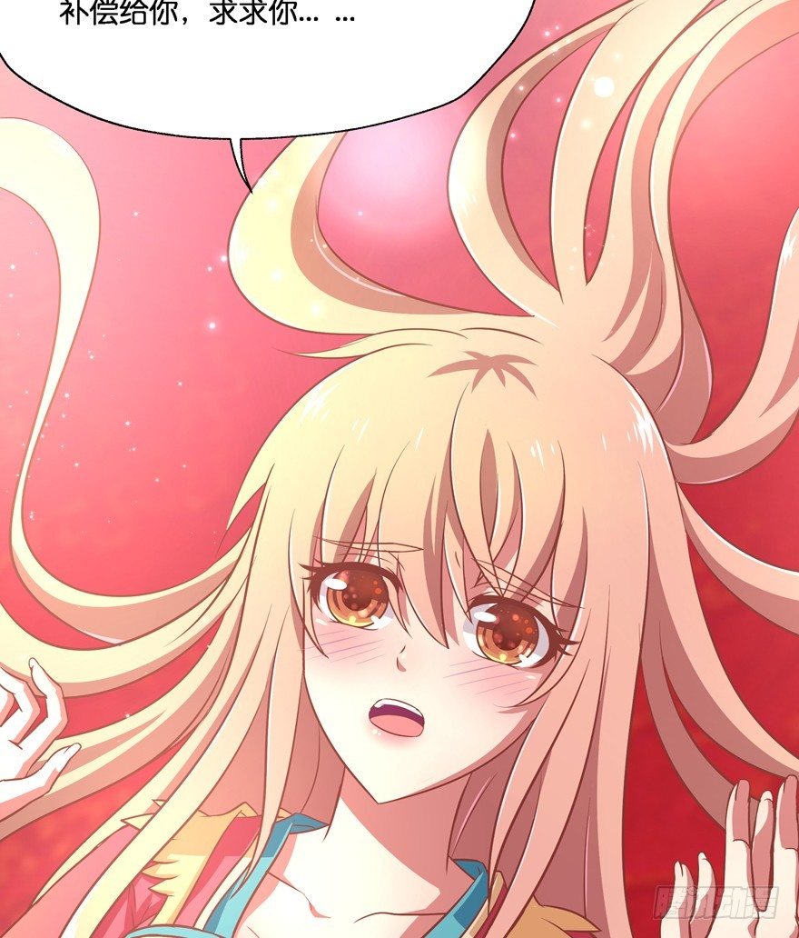 让你成为我的女人！(1/2)-第17话