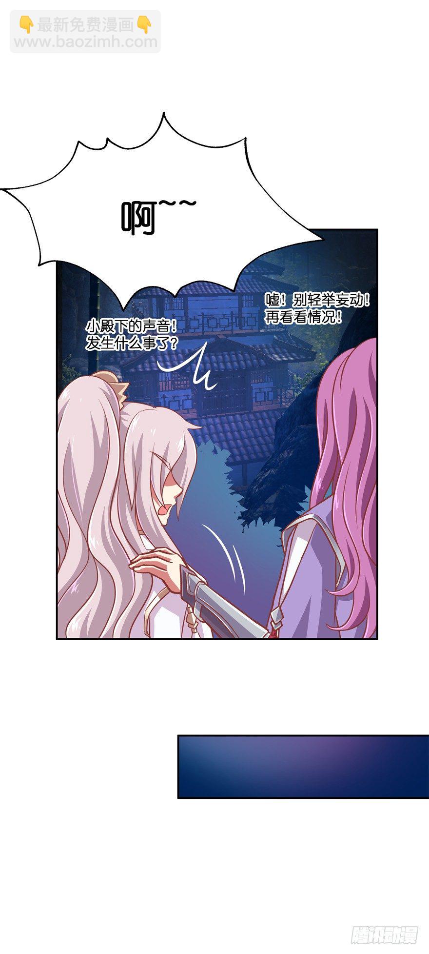 让你成为我的女人！(1/2)-第17话