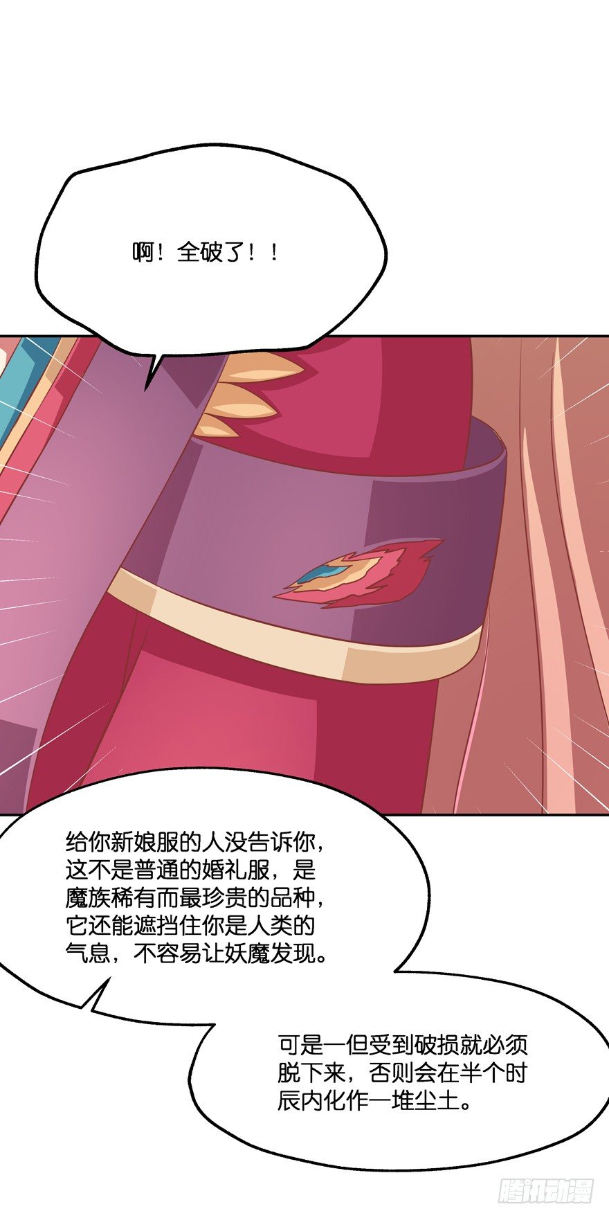 让你成为我的女人！(1/2)-第17话