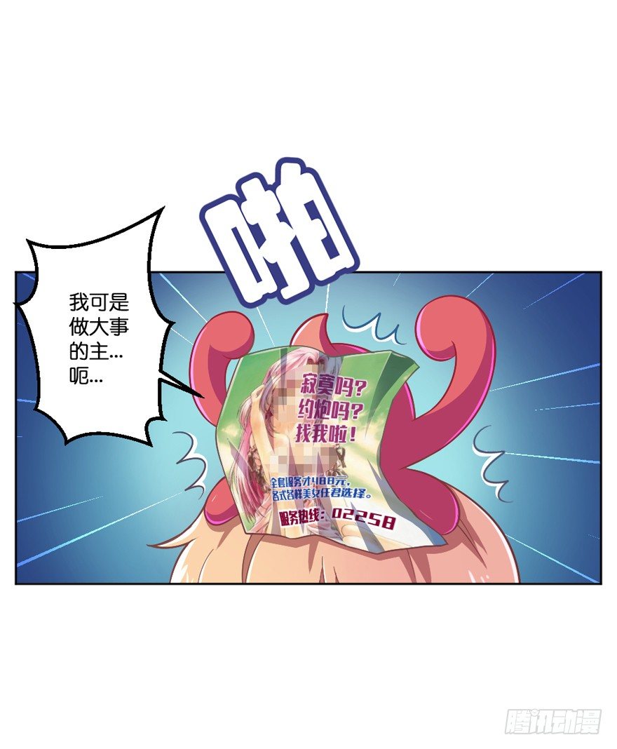 禁区仓库（中）(1/2)-第3话