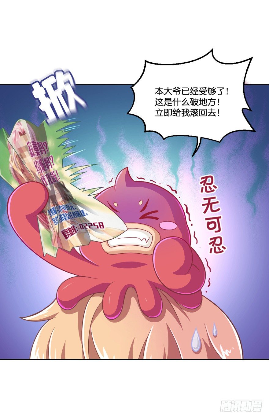 禁区仓库（中）(1/2)-第3话