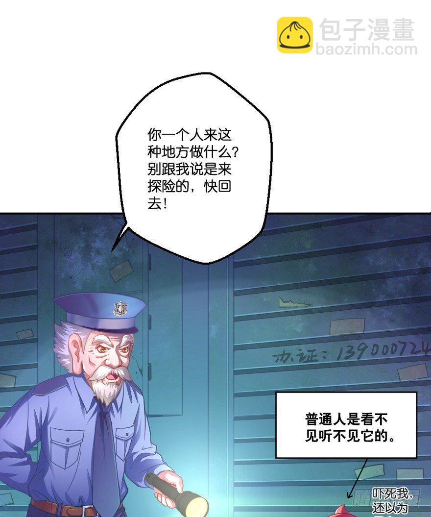 禁区仓库（中）(1/2)-第3话