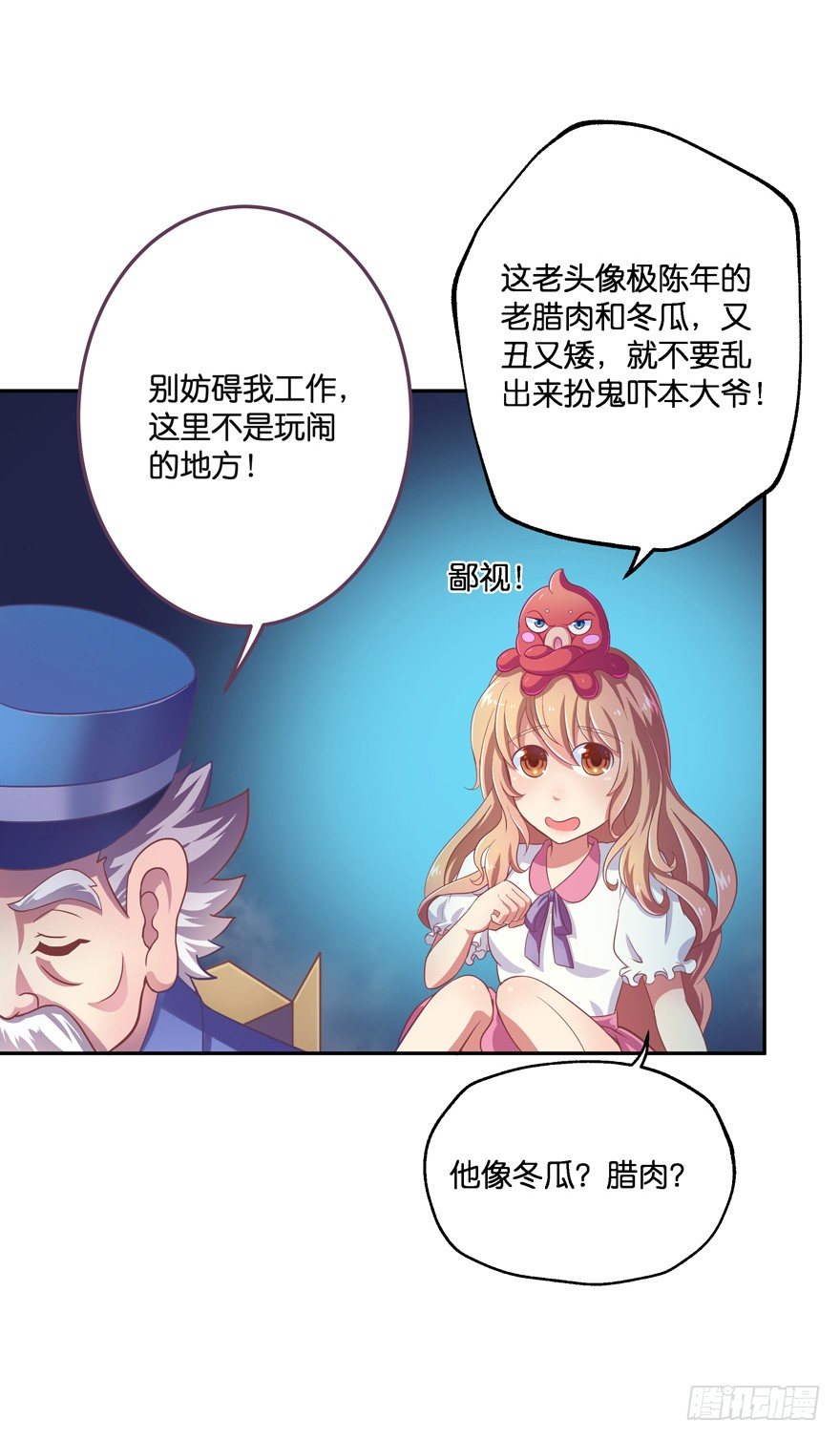 禁区仓库（中）(1/2)-第3话