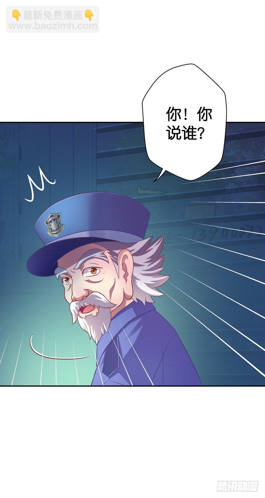 禁区仓库（中）(1/2)-第3话