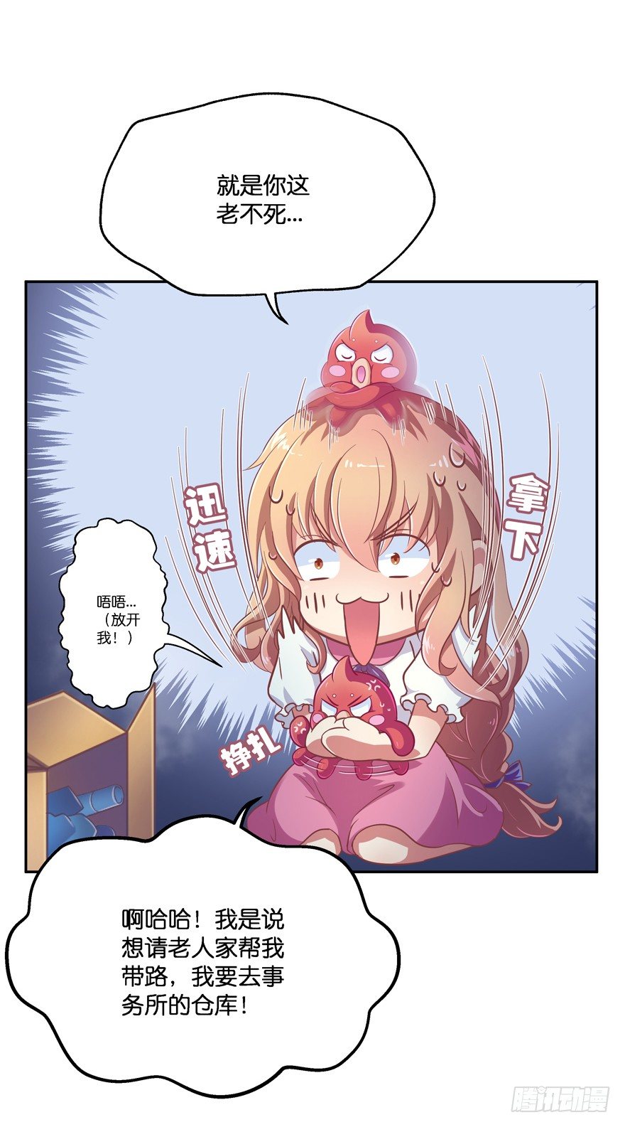 禁区仓库（中）(1/2)-第3话