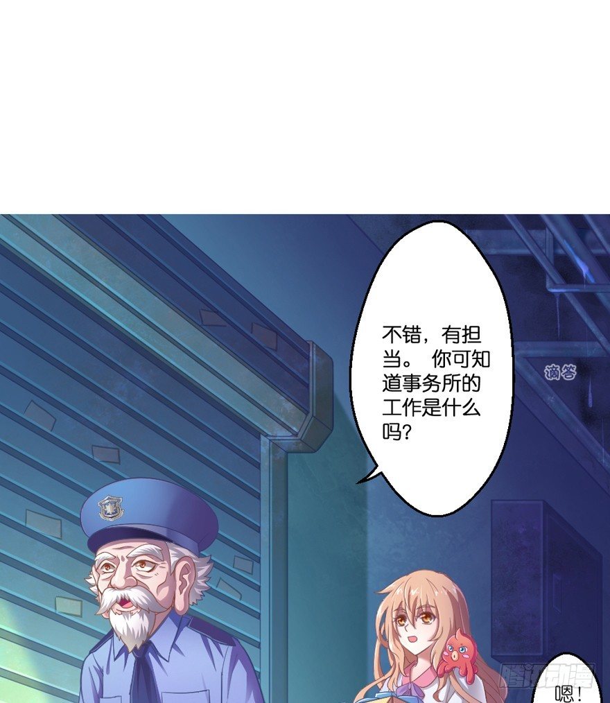 禁区仓库（中）(1/2)-第3话