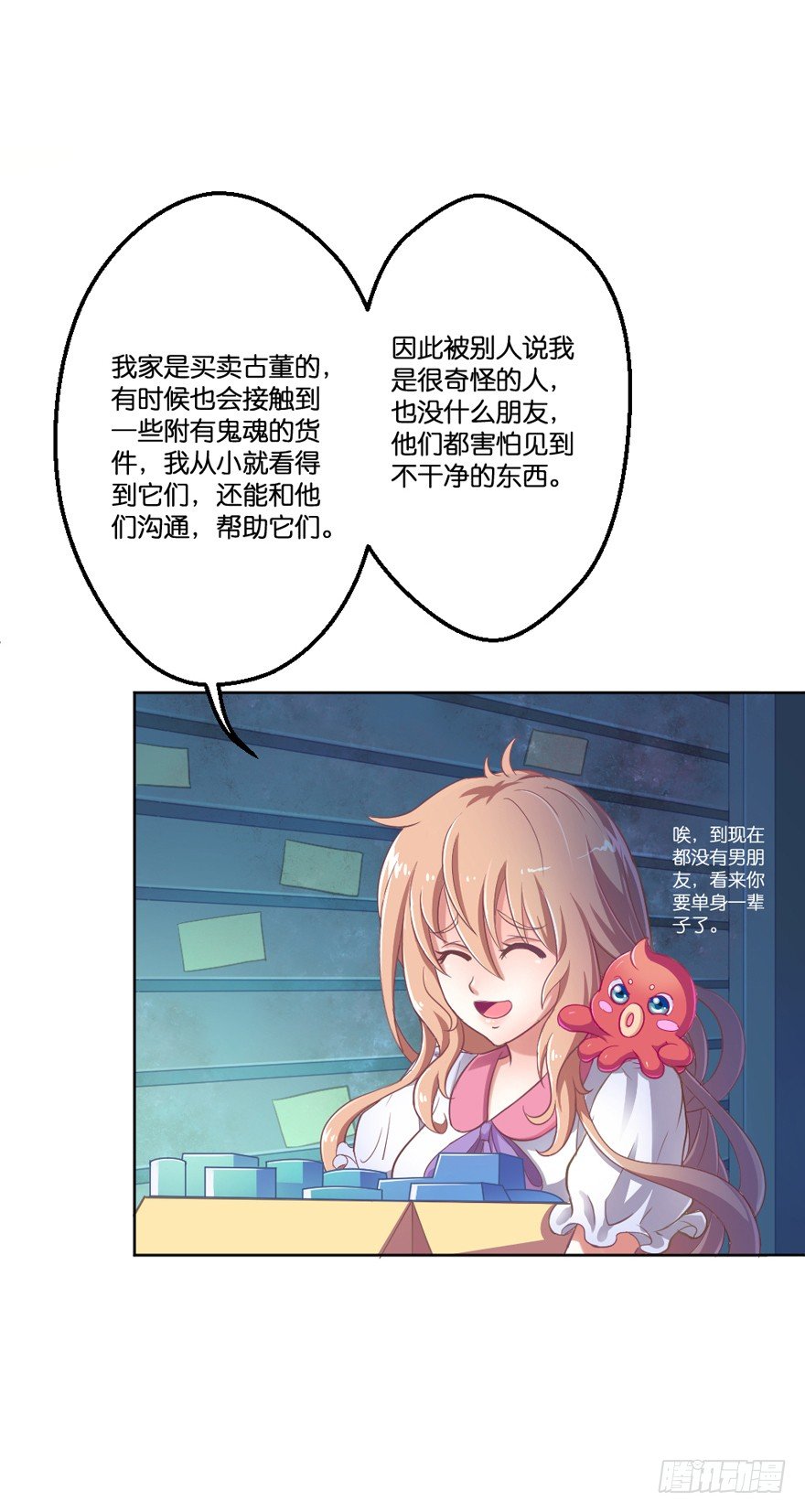 禁区仓库（中）(1/2)-第3话