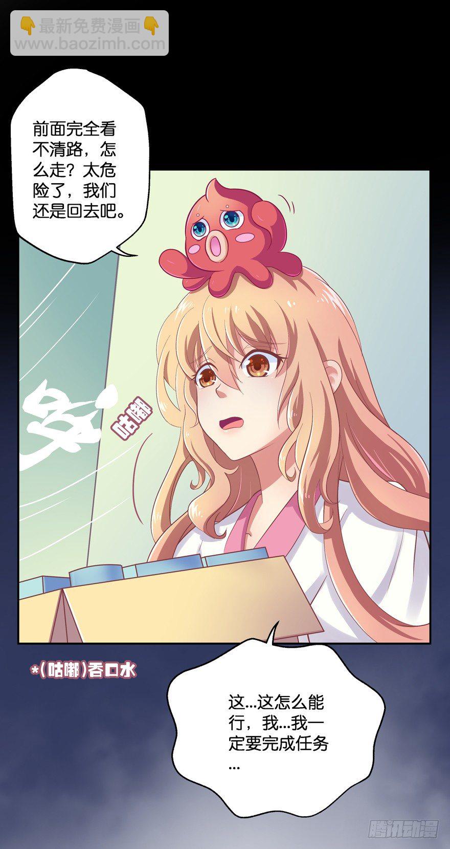 禁区仓库（中）(1/2)-第3话