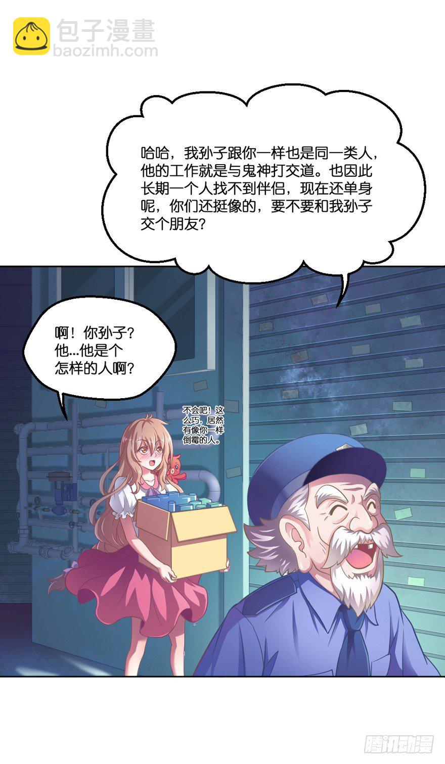 禁区仓库（中）(1/2)-第3话