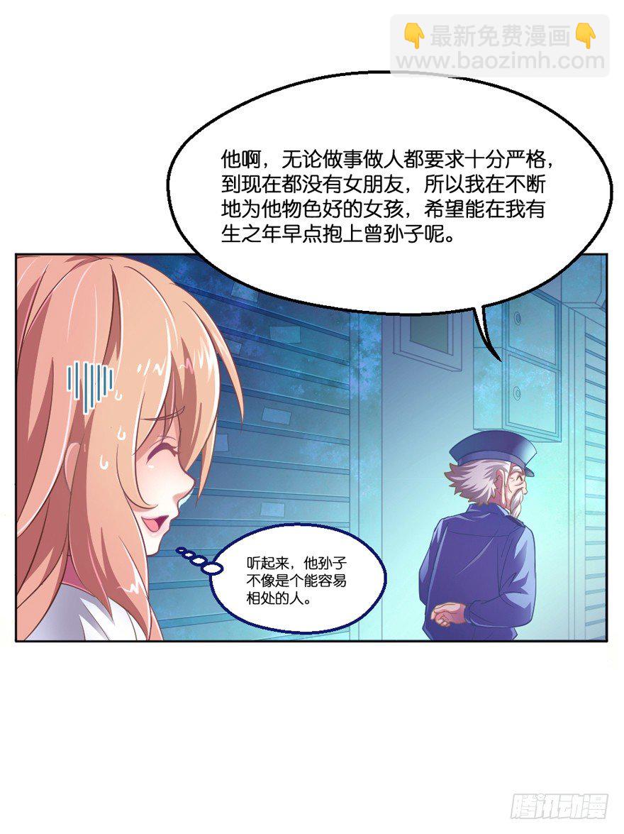 禁区仓库（中）(1/2)-第3话