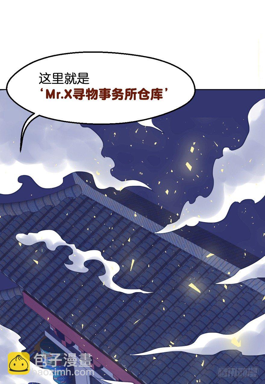 禁区仓库（中）(1/2)-第3话