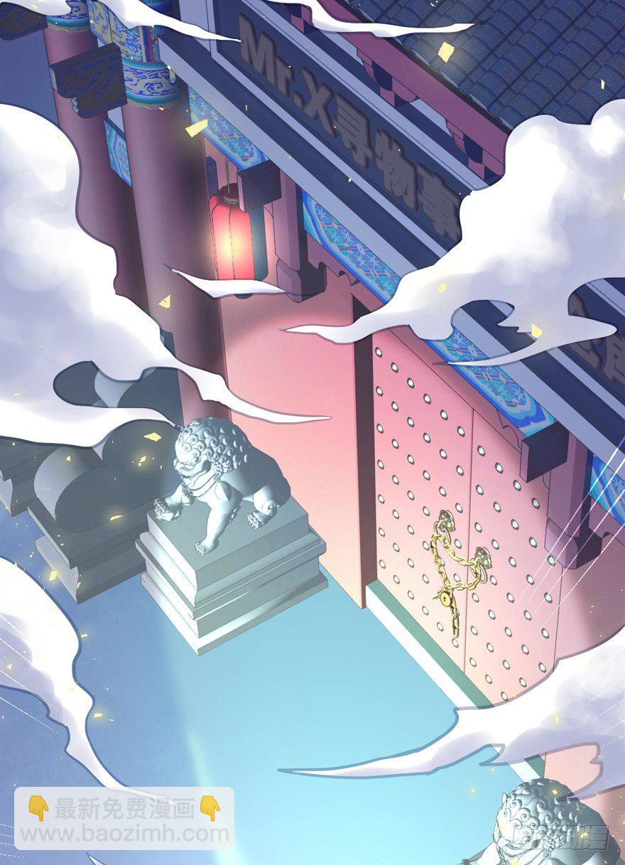 禁区仓库（中）(1/2)-第3话