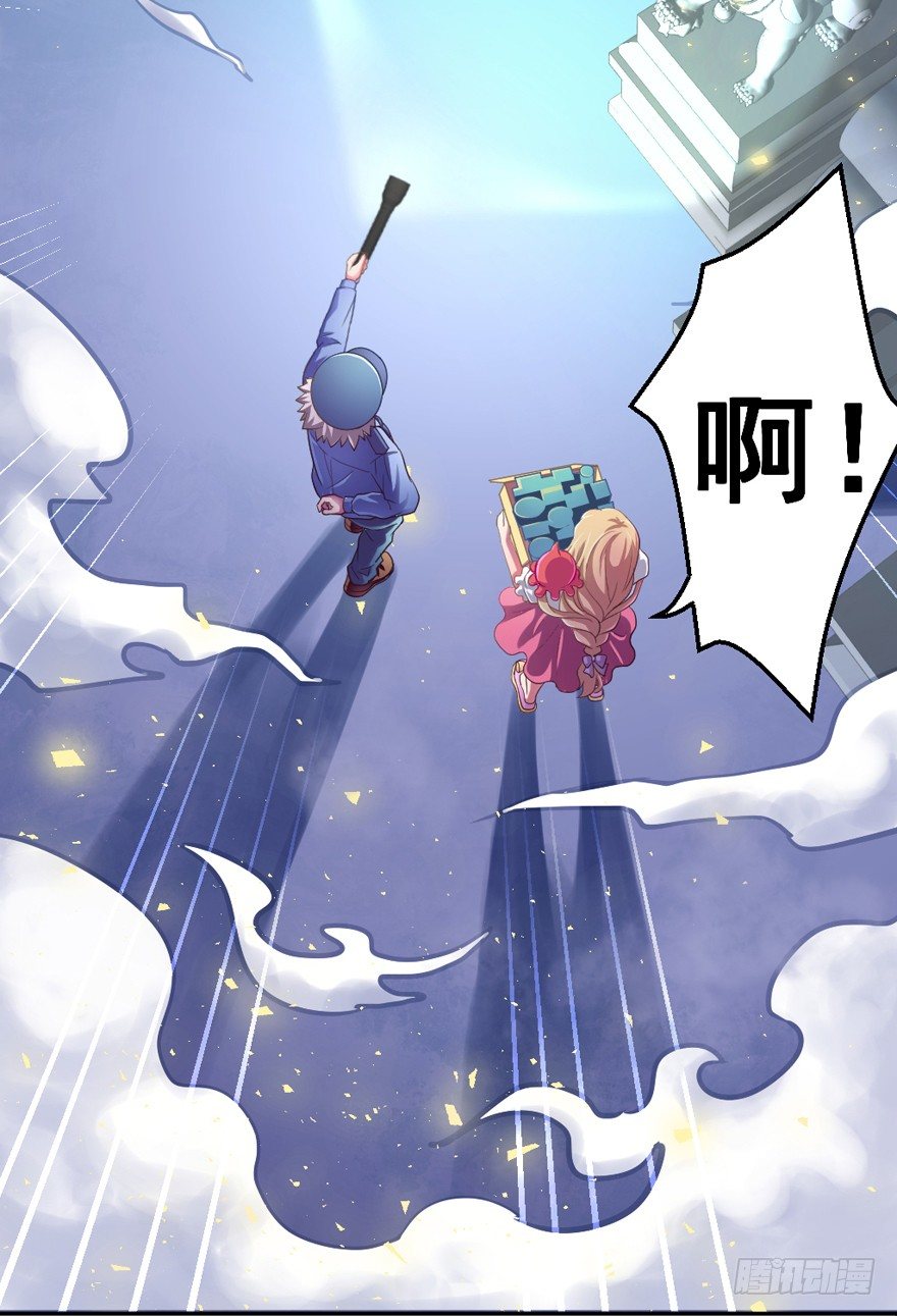 禁区仓库（中）(1/2)-第3话