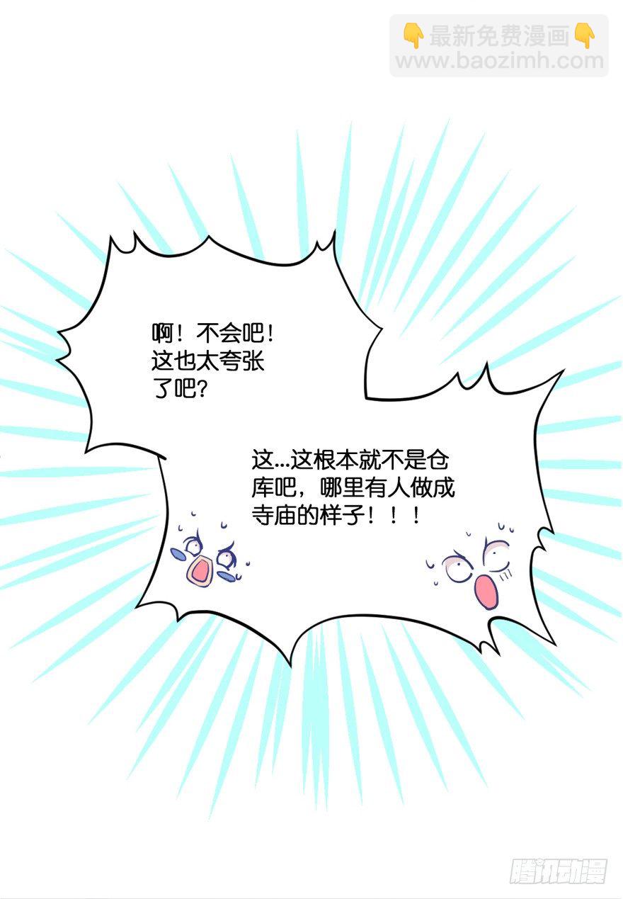 禁区仓库（中）(1/2)-第3话