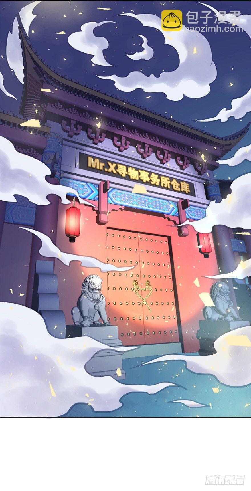 禁区仓库（中）(1/2)-第3话