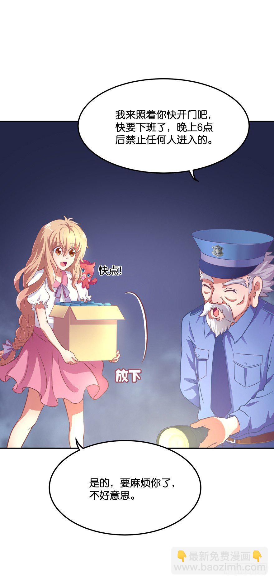 禁区仓库（中）(1/2)-第3话