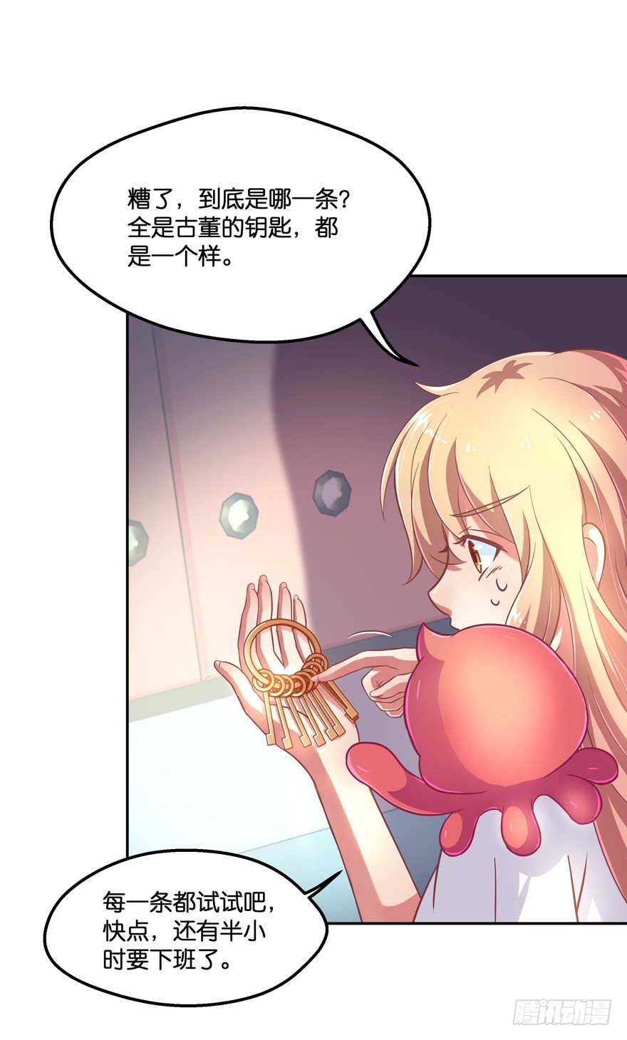 禁区仓库（中）(1/2)-第3话