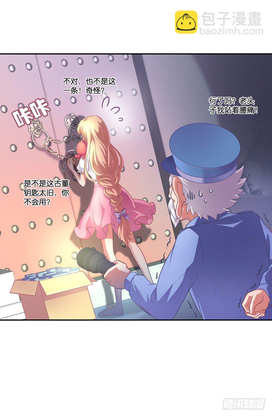 禁区仓库（中）(1/2)-第3话