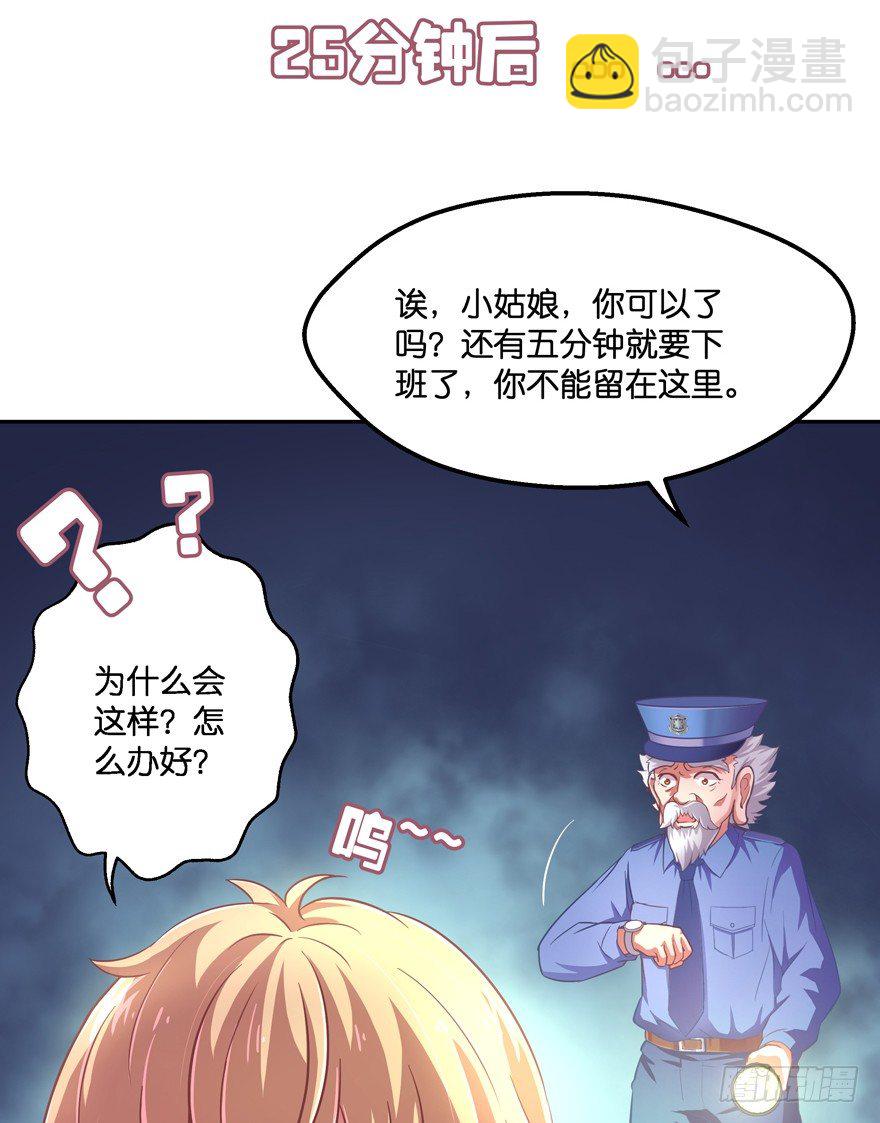 禁区仓库（中）(1/2)-第3话