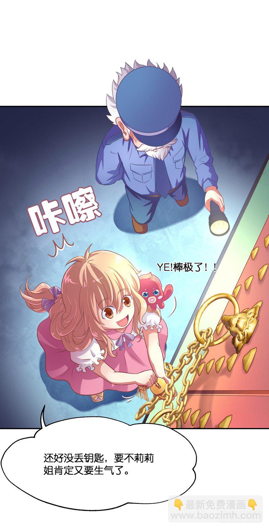 禁区仓库（中）(1/2)-第3话