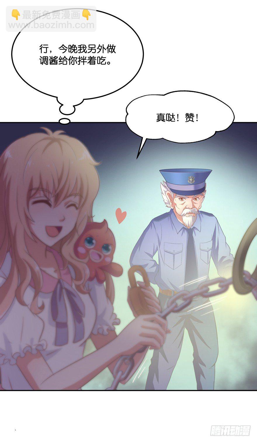 禁区仓库（中）(1/2)-第3话