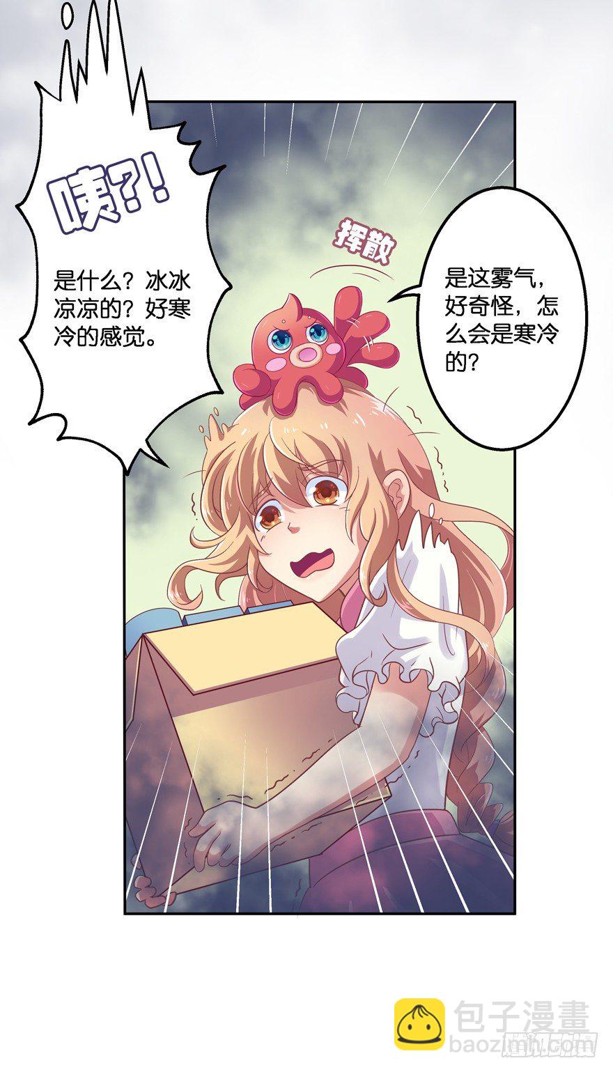 禁区仓库（中）(1/2)-第3话