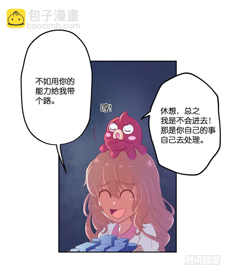 禁区仓库（中）(1/2)-第3话