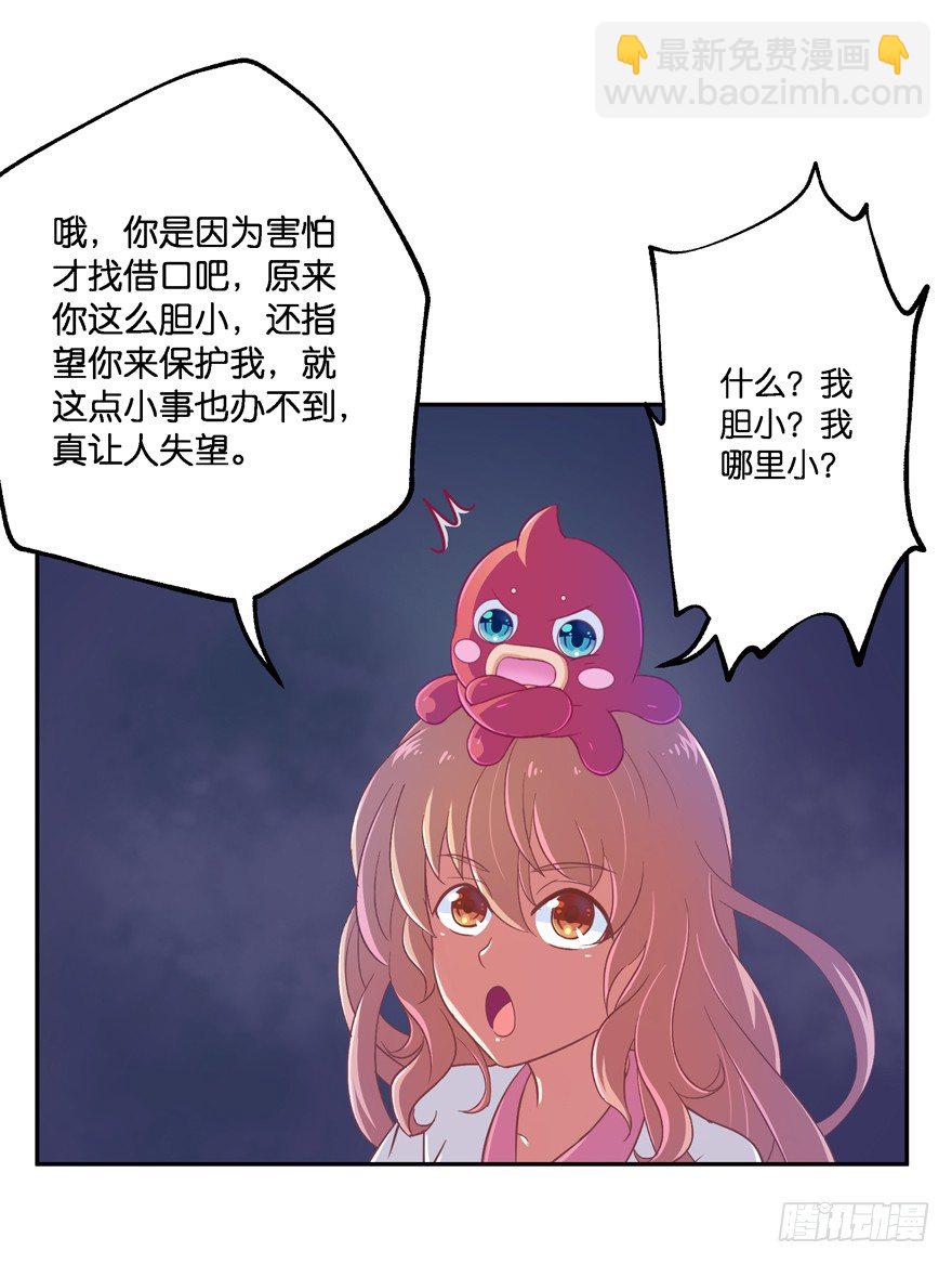 禁区仓库（中）(1/2)-第3话