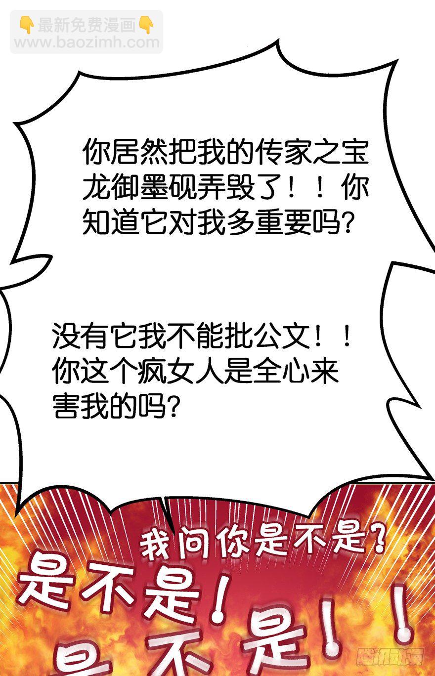 逃到哪里都要把你抓回来(1/3)-第21话