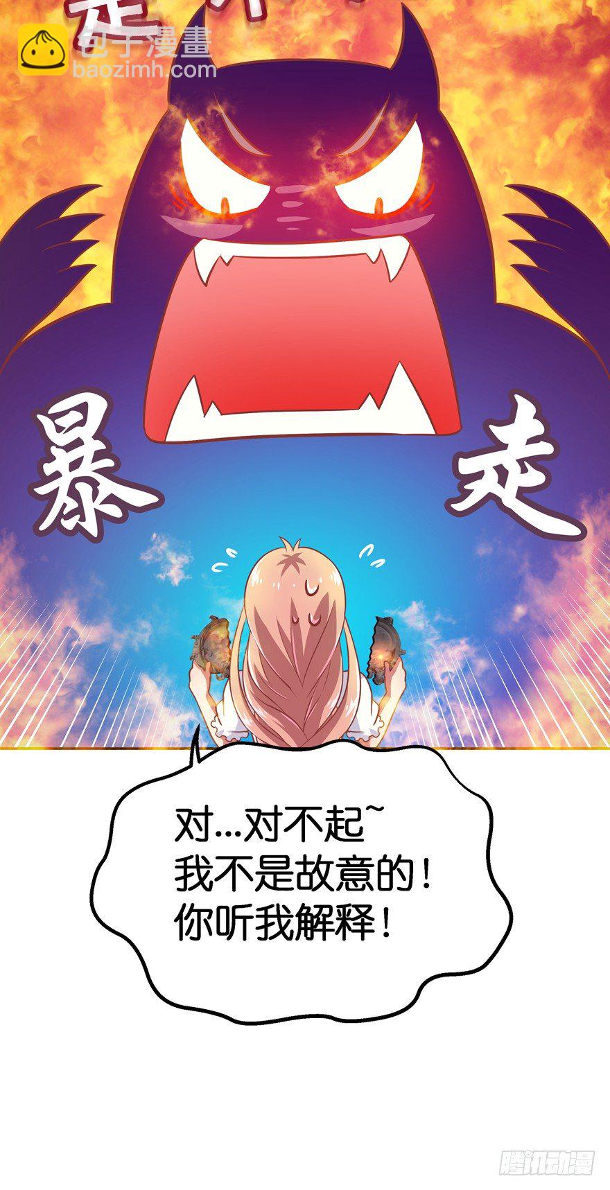 逃到哪里都要把你抓回来(1/3)-第21话