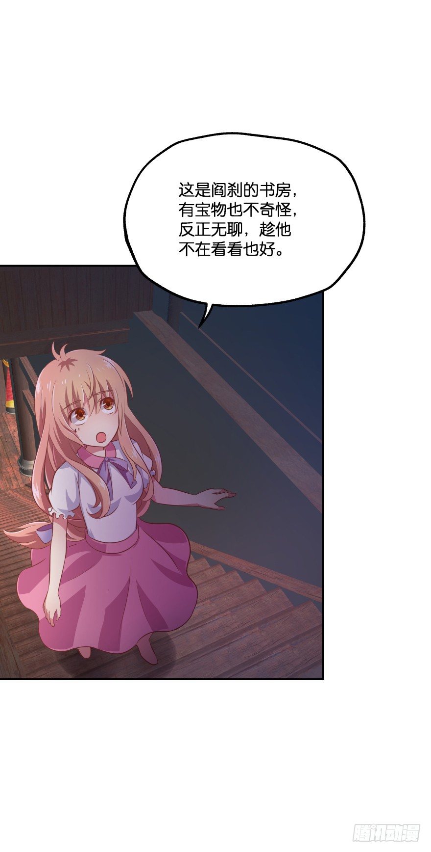 逃到哪里都要把你抓回来(1/3)-第21话