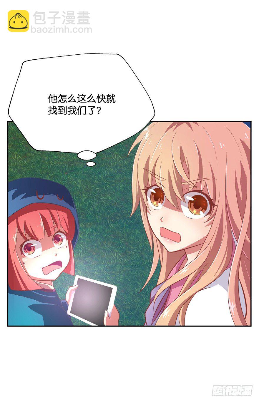 舍弃生命也要离开你！(1/2)-第23话