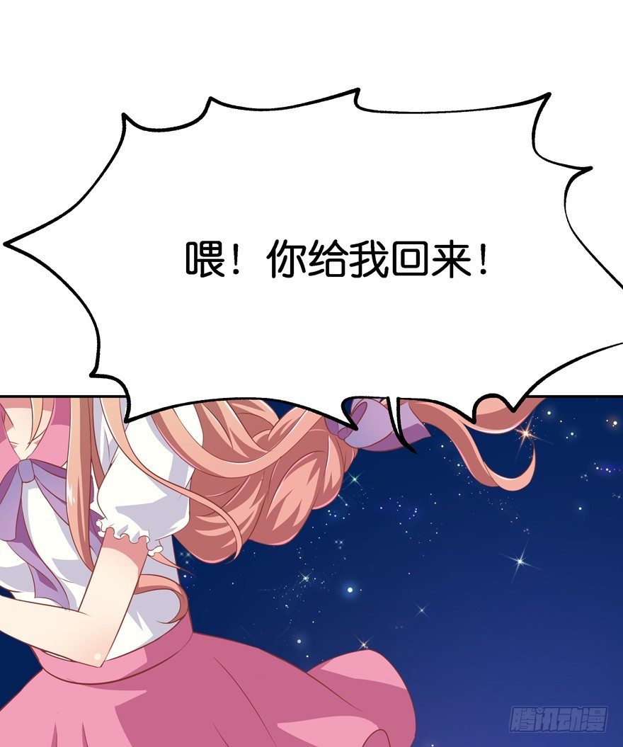 舍弃生命也要离开你！(1/2)-第23话