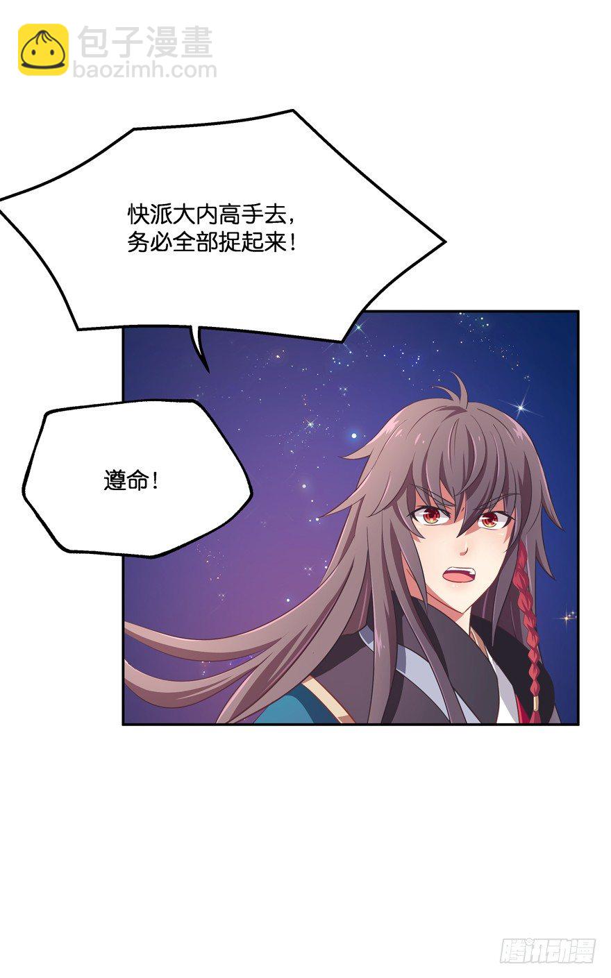 舍弃生命也要离开你！(1/2)-第23话